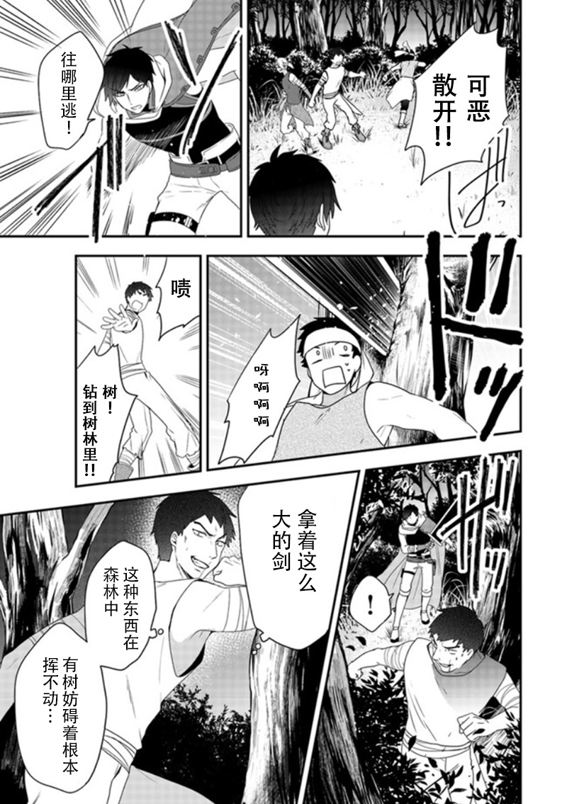 恶役千金流放后！利用教会改革美食过上悠然的修女生活 第4话 我只说了想去港町而已哦？ 第18页
