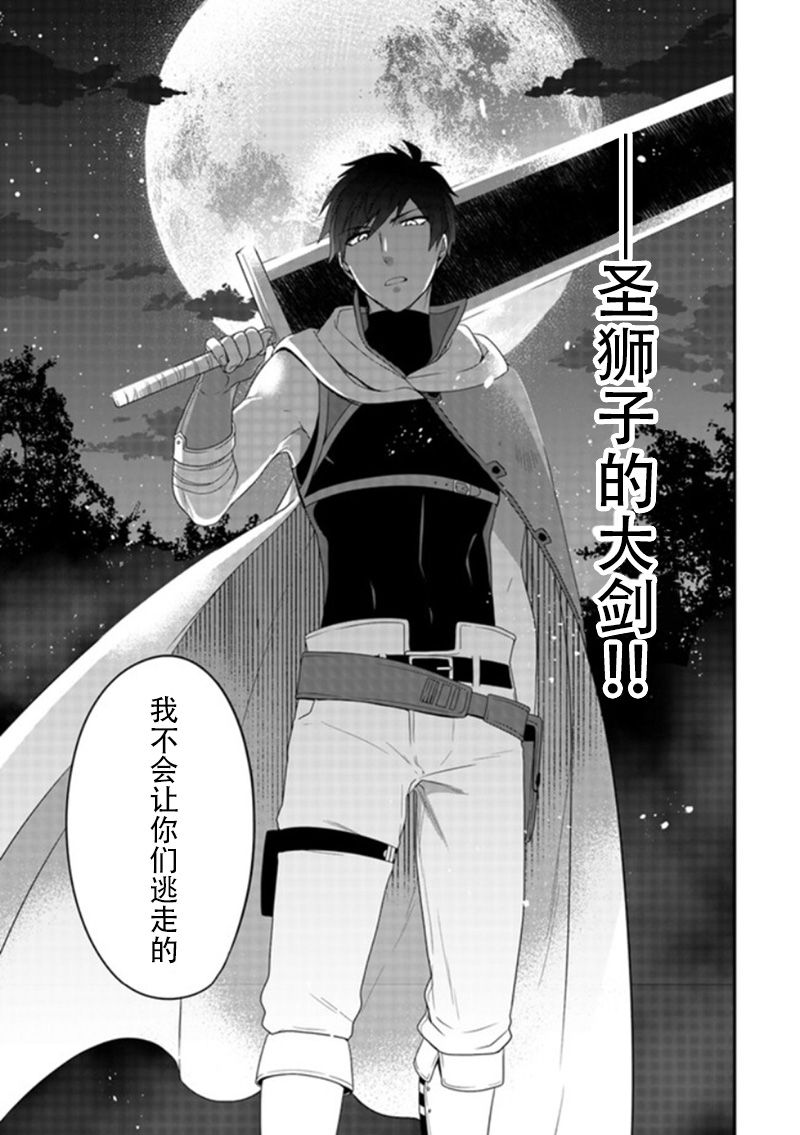 恶役千金流放后！利用教会改革美食过上悠然的修女生活 第4话 我只说了想去港町而已哦？ 第21页