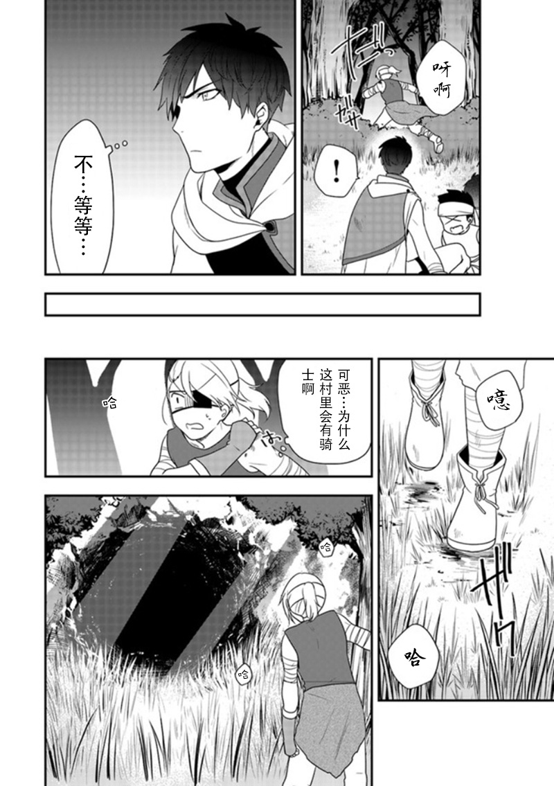 恶役千金流放后！利用教会改革美食过上悠然的修女生活 第4话 我只说了想去港町而已哦？ 第22页