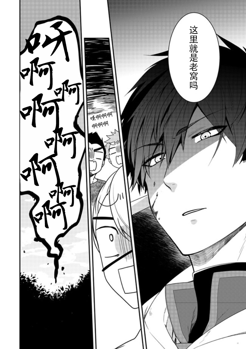 恶役千金流放后！利用教会改革美食过上悠然的修女生活 第4话 我只说了想去港町而已哦？ 第24页