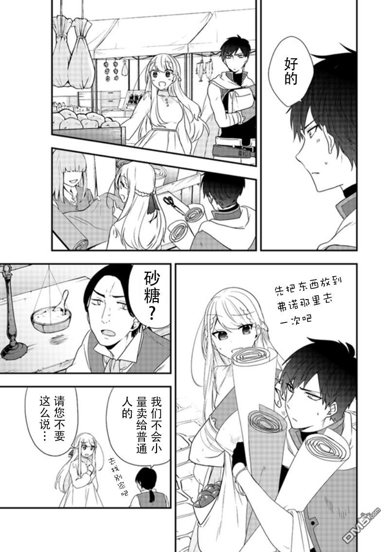 恶役千金流放后！利用教会改革美食过上悠然的修女生活 第5话 那个笨蛋、好歹也炫耀一下功劳啊！ 第13页
