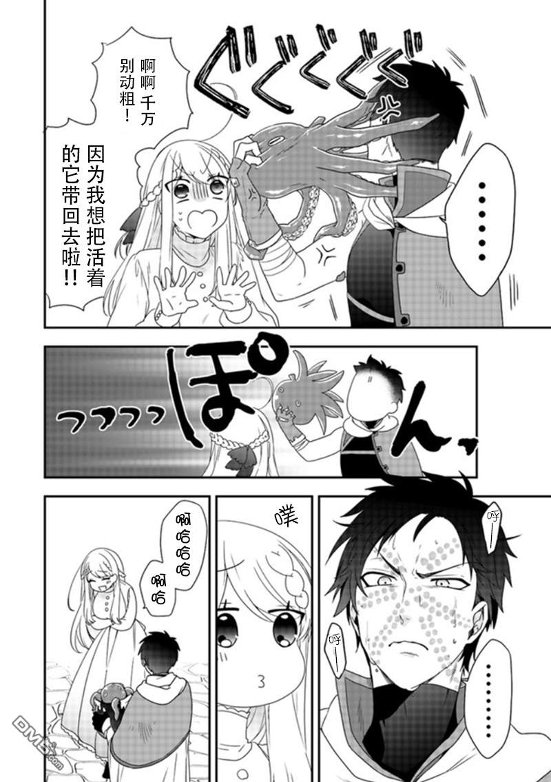 恶役千金流放后！利用教会改革美食过上悠然的修女生活 第5话 那个笨蛋、好歹也炫耀一下功劳啊！ 第16页