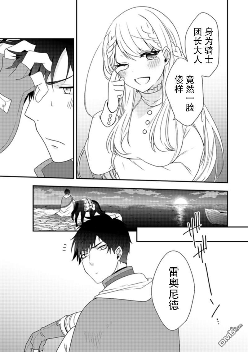 恶役千金流放后！利用教会改革美食过上悠然的修女生活 第5话 那个笨蛋、好歹也炫耀一下功劳啊！ 第17页