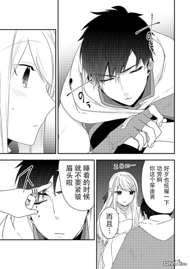 恶役千金流放后！利用教会改革美食过上悠然的修女生活 第5话 那个笨蛋、好歹也炫耀一下功劳啊！ 第25页