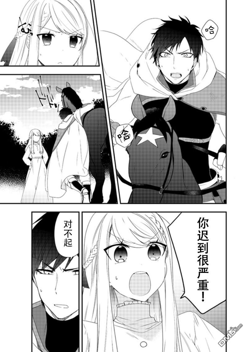 恶役千金流放后！利用教会改革美食过上悠然的修女生活 第5话 那个笨蛋、好歹也炫耀一下功劳啊！ 第5页