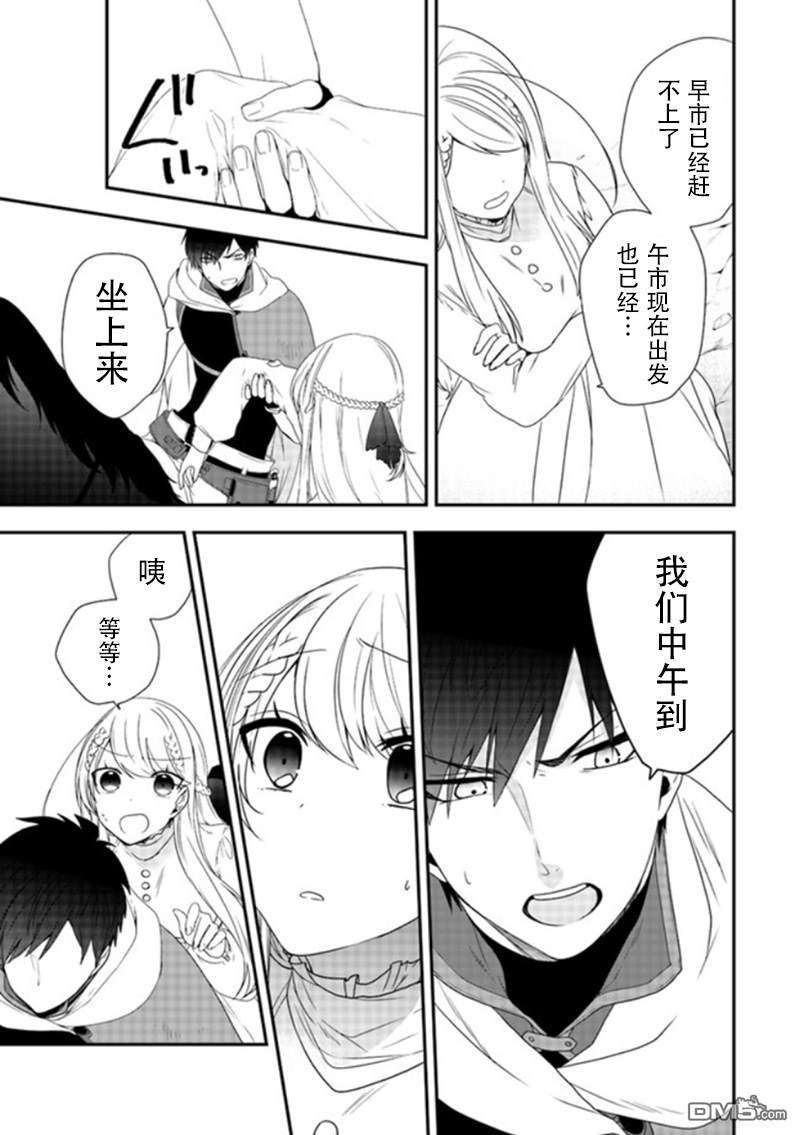 恶役千金流放后！利用教会改革美食过上悠然的修女生活 第5话 那个笨蛋、好歹也炫耀一下功劳啊！ 第7页