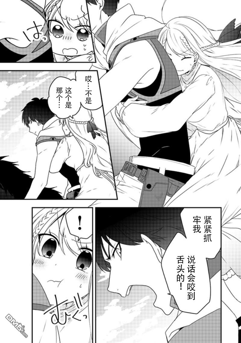 恶役千金流放后！利用教会改革美食过上悠然的修女生活 第5话 那个笨蛋、好歹也炫耀一下功劳啊！ 第9页