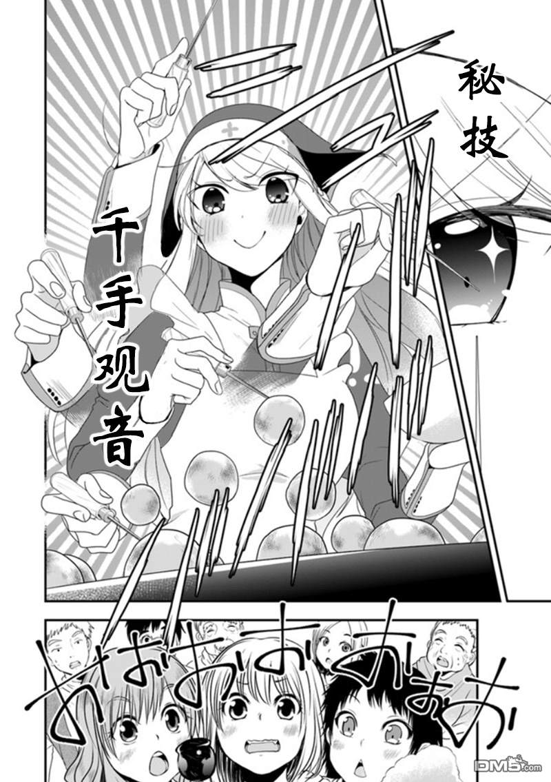 恶役千金流放后！利用教会改革美食过上悠然的修女生活 第6话 教会的义卖会 可热闹了 第13页