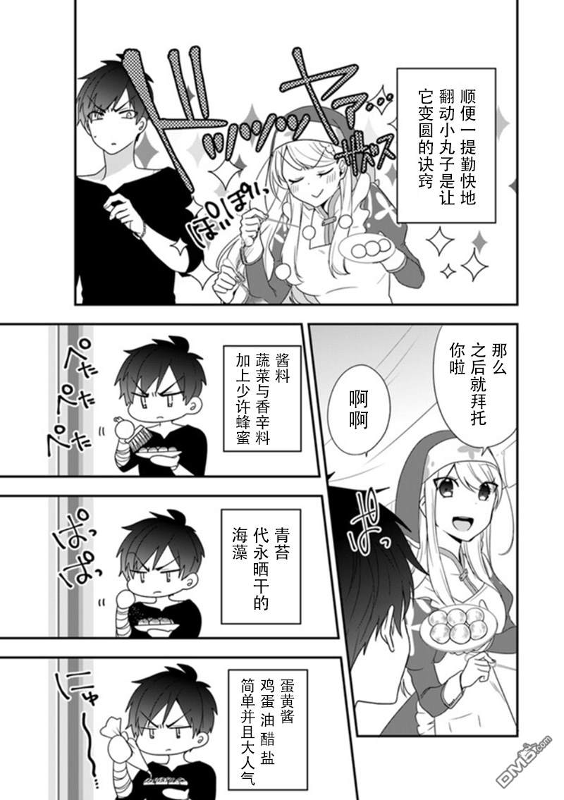 恶役千金流放后！利用教会改革美食过上悠然的修女生活 第6话 教会的义卖会 可热闹了 第14页