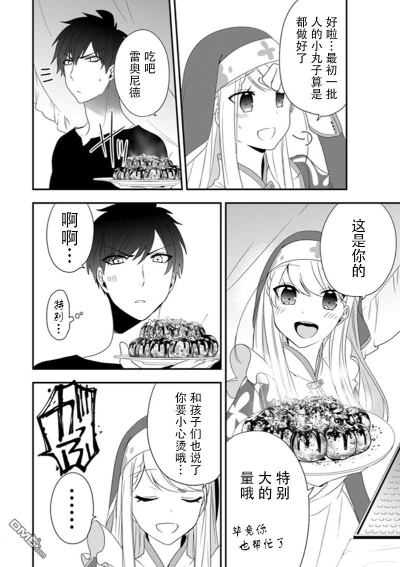 恶役千金流放后！利用教会改革美食过上悠然的修女生活 第6话 教会的义卖会 可热闹了 第17页