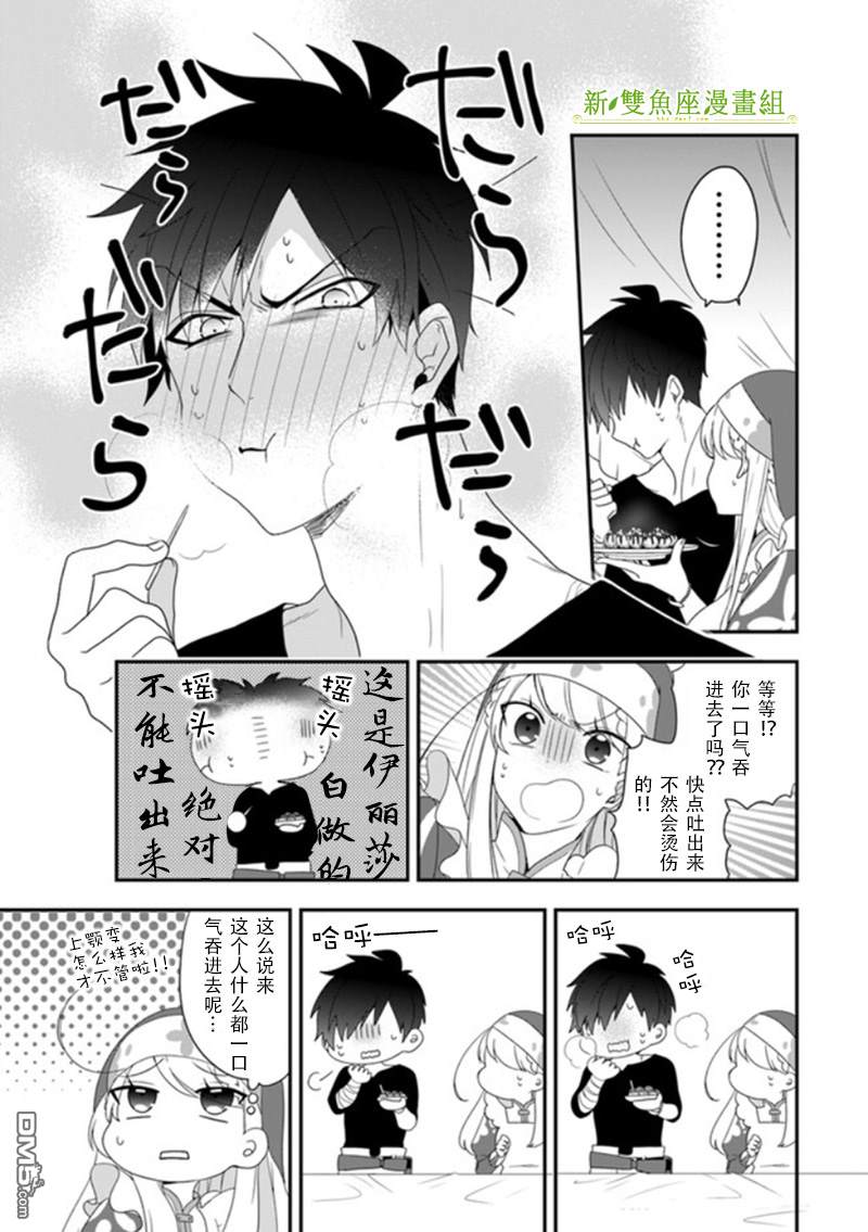 恶役千金流放后！利用教会改革美食过上悠然的修女生活 第6话 教会的义卖会 可热闹了 第18页