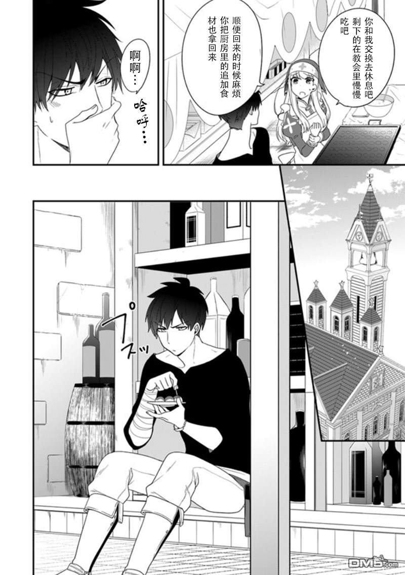 恶役千金流放后！利用教会改革美食过上悠然的修女生活 第6话 教会的义卖会 可热闹了 第19页