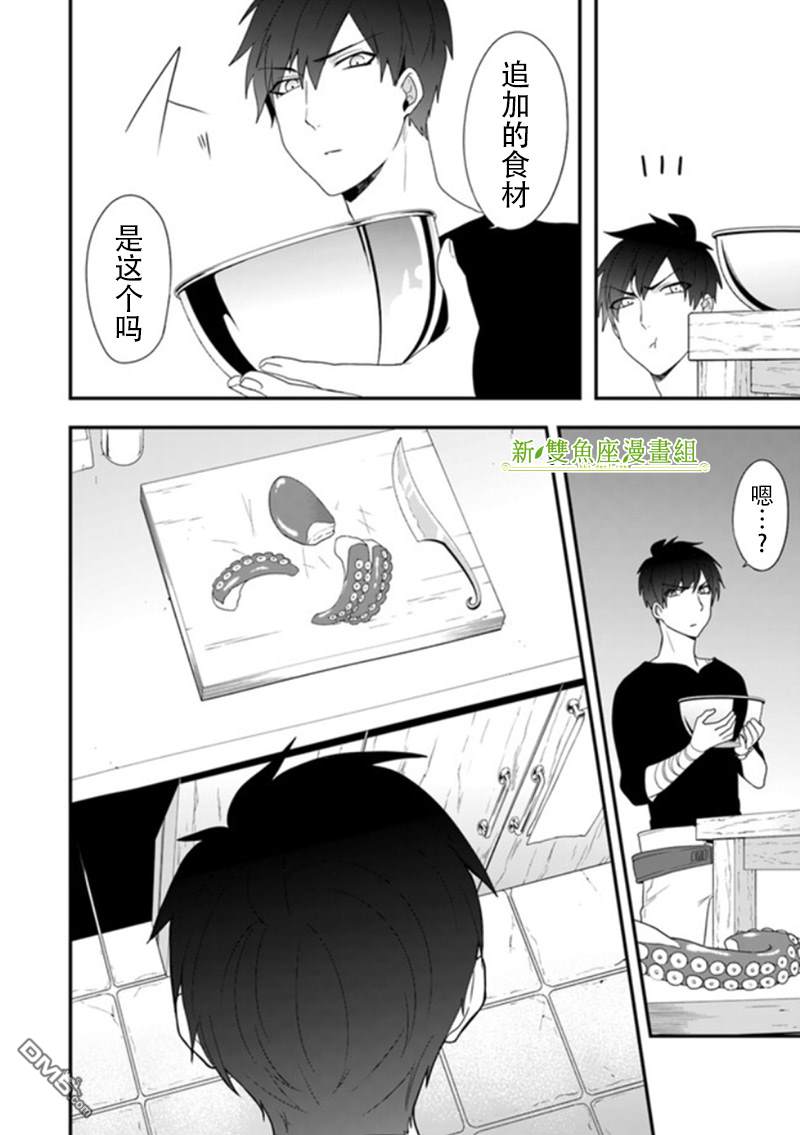 恶役千金流放后！利用教会改革美食过上悠然的修女生活 第6话 教会的义卖会 可热闹了 第21页