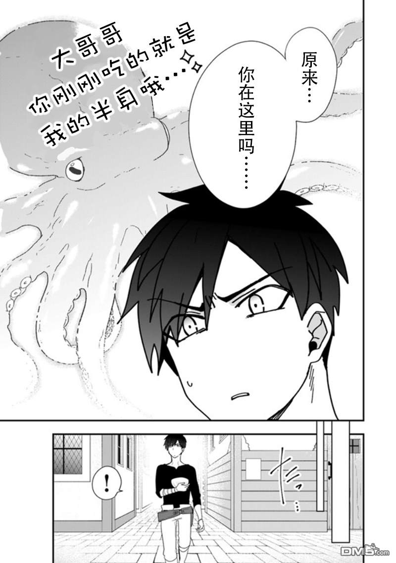 恶役千金流放后！利用教会改革美食过上悠然的修女生活 第6话 教会的义卖会 可热闹了 第22页