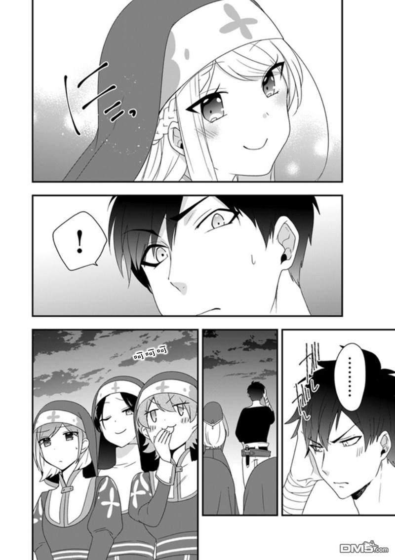 恶役千金流放后！利用教会改革美食过上悠然的修女生活 第6话 教会的义卖会 可热闹了 第29页