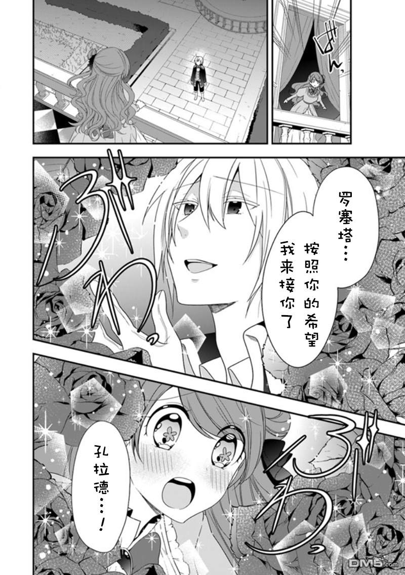 恶役千金流放后！利用教会改革美食过上悠然的修女生活 第6话 教会的义卖会 可热闹了 第31页