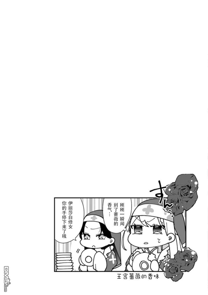 恶役千金流放后！利用教会改革美食过上悠然的修女生活 第6话 教会的义卖会 可热闹了 第36页