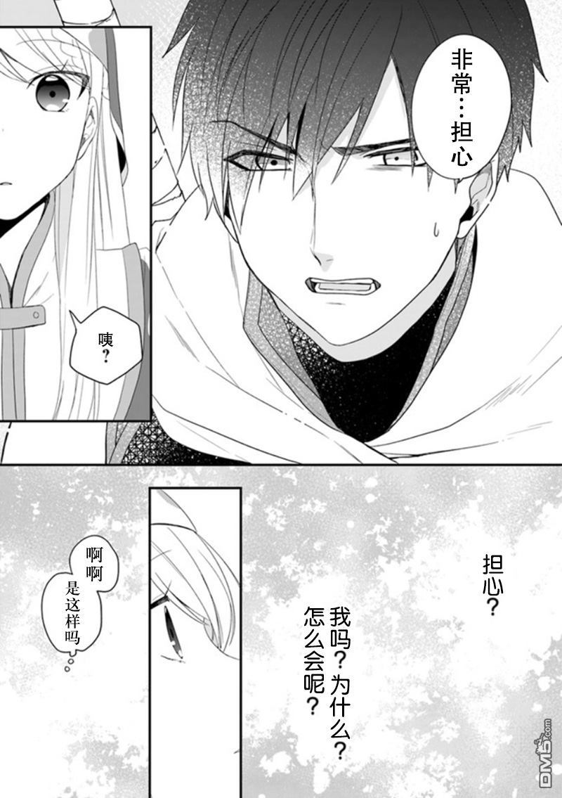 恶役千金流放后！利用教会改革美食过上悠然的修女生活 第8话 参加婚礼、不会觉得真好吗 第13页
