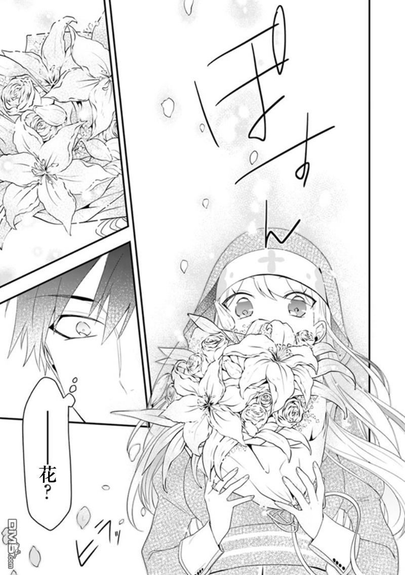 恶役千金流放后！利用教会改革美食过上悠然的修女生活 第8话 参加婚礼、不会觉得真好吗 第27页