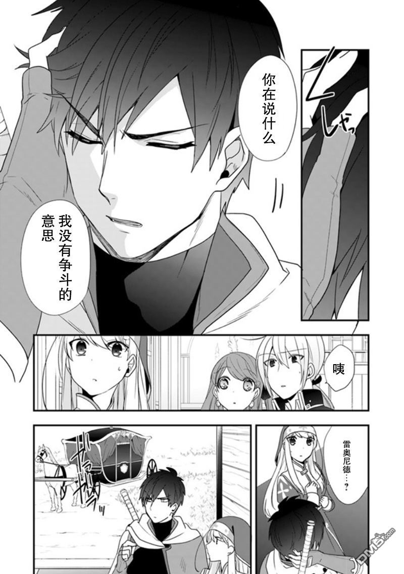 恶役千金流放后！利用教会改革美食过上悠然的修女生活 第8话 参加婚礼、不会觉得真好吗 第3页