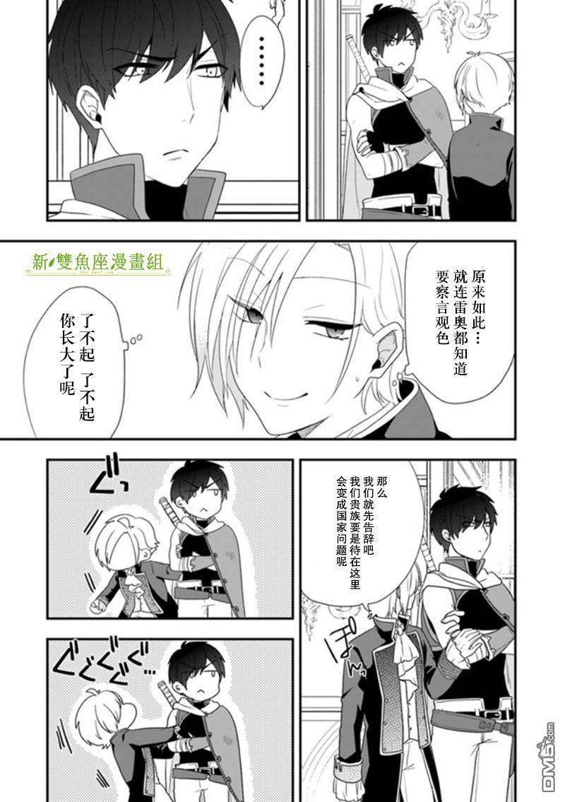 恶役千金流放后！利用教会改革美食过上悠然的修女生活 第8话 参加婚礼、不会觉得真好吗 第5页
