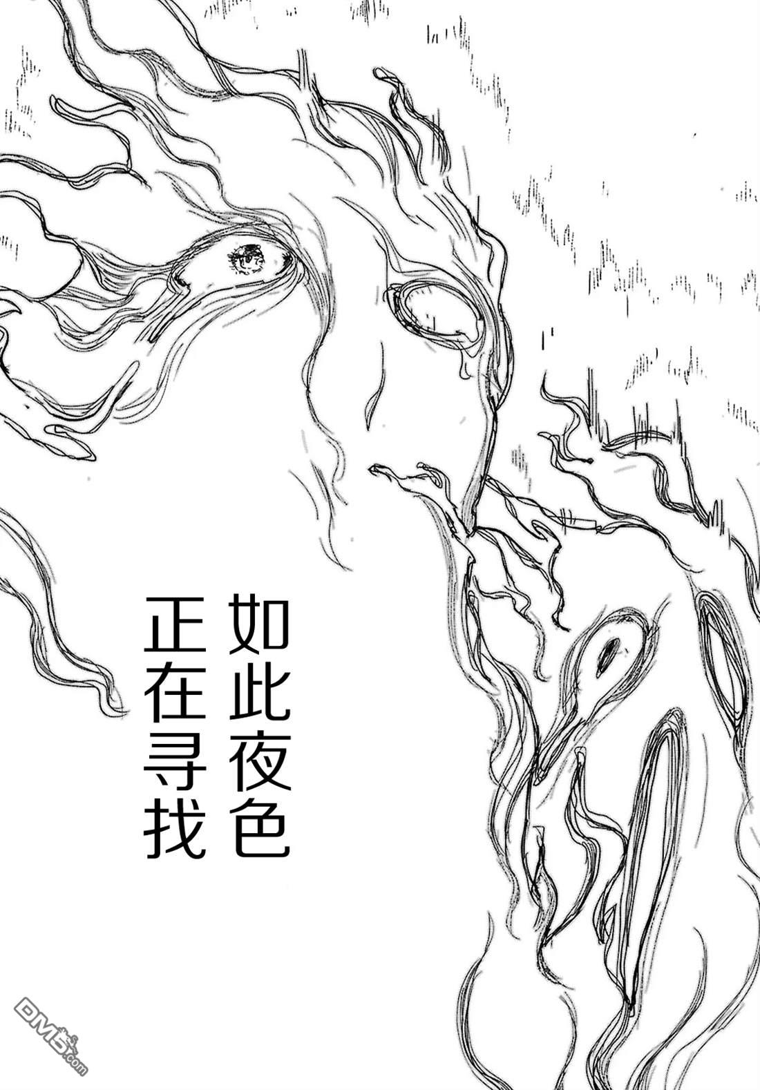 地下城与少女乐队 第10话 第13页