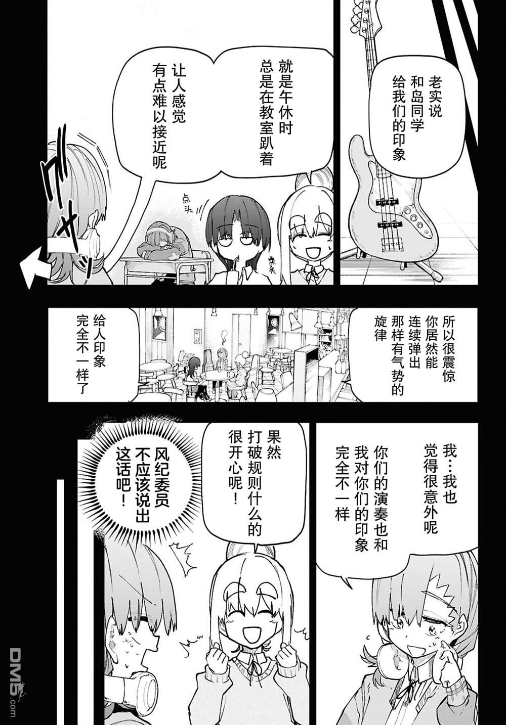 地下城与少女乐队 第3话 第13页