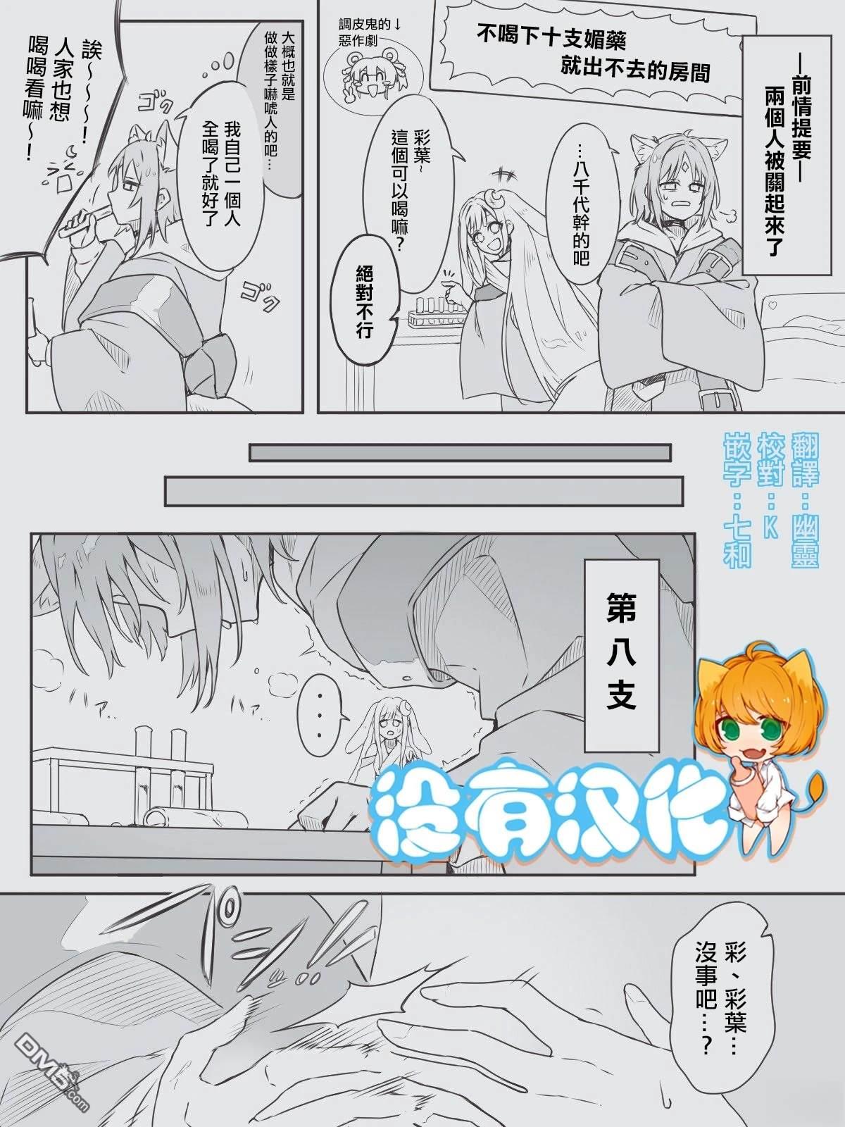 不喝下10支媚药就不能出去的房间 [番外] 短篇 第1页