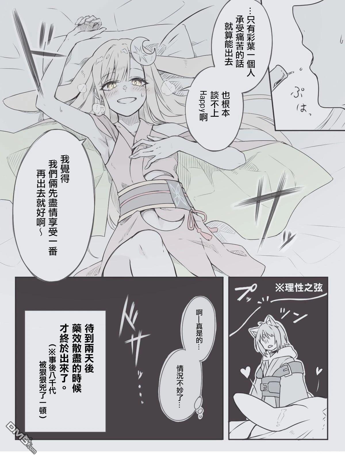 不喝下10支媚药就不能出去的房间 [番外] 短篇 第4页
