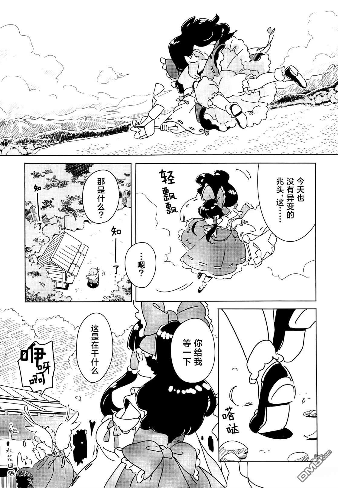 夜雀大作战 [番外] 短篇 第10页