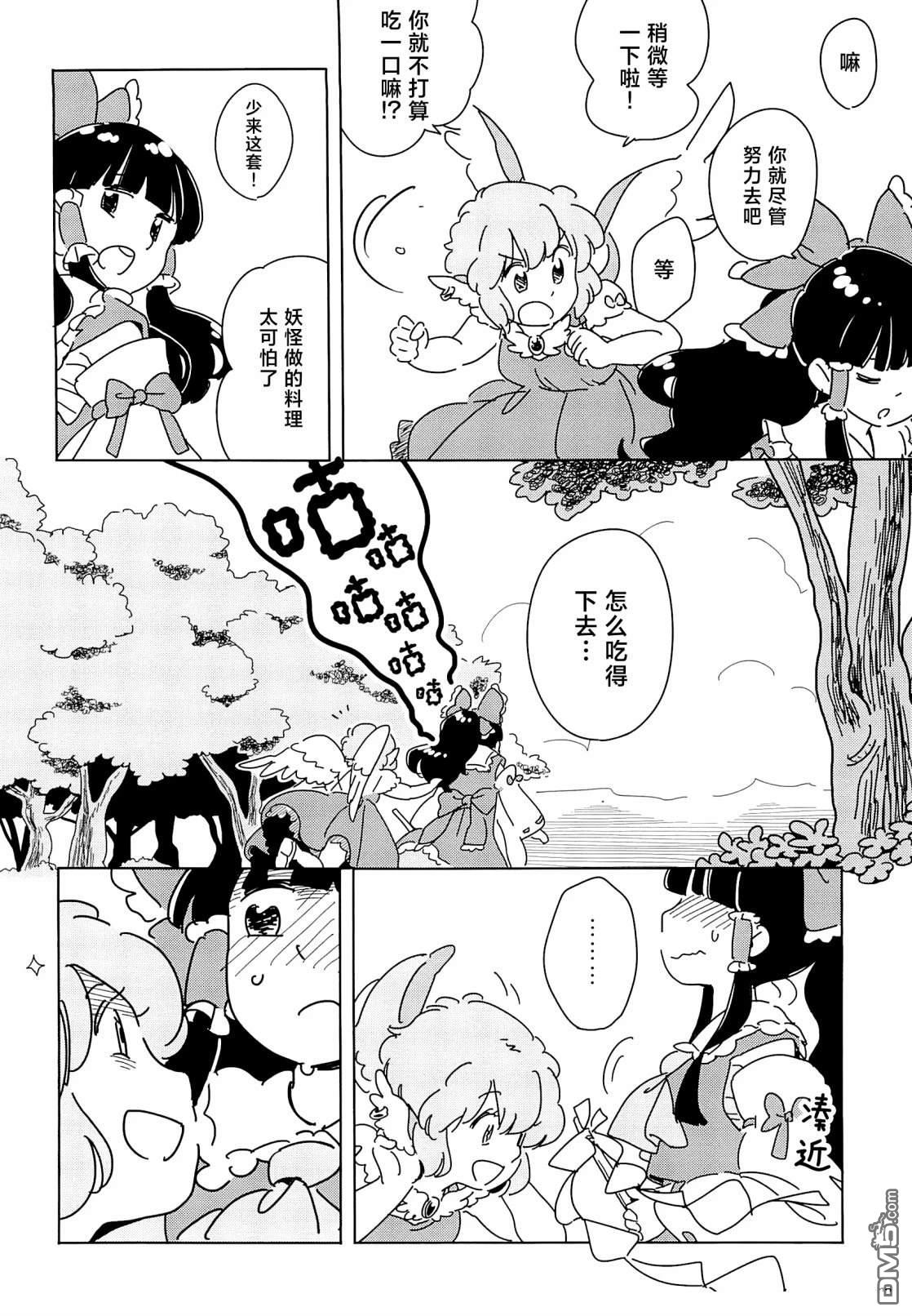 夜雀大作战 [番外] 短篇 第13页