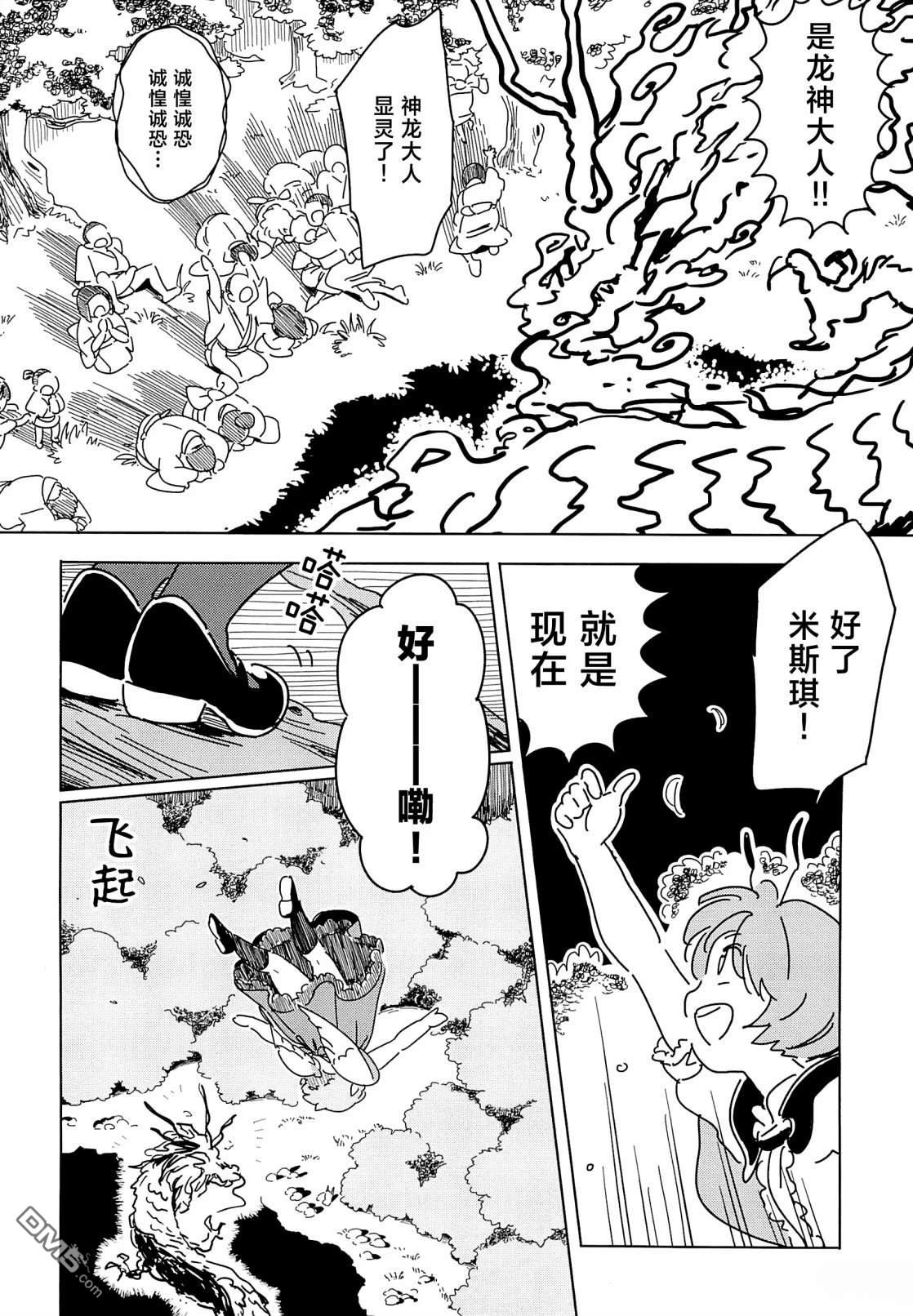 夜雀大作战 [番外] 短篇 第19页