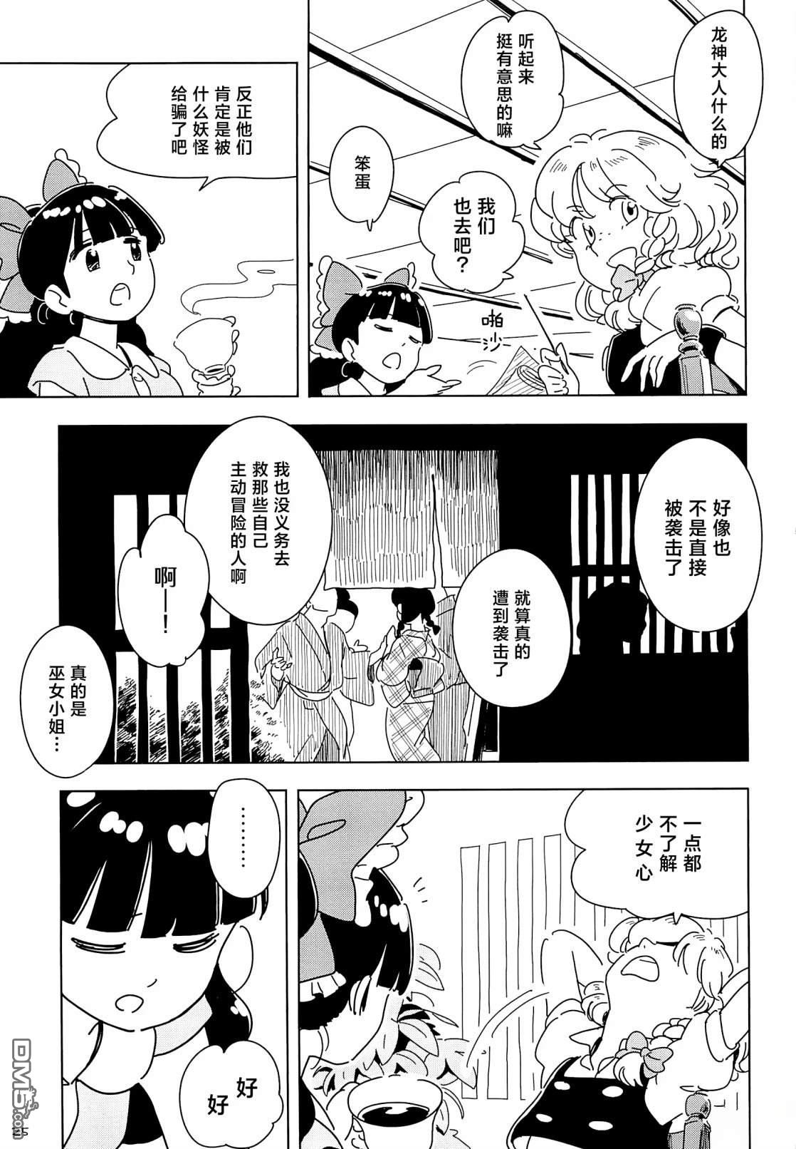 夜雀大作战 [番外] 短篇 第26页