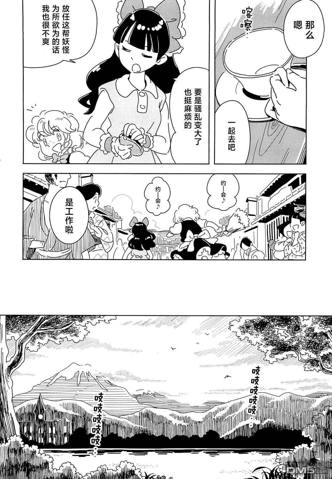 夜雀大作战 [番外] 短篇 第27页