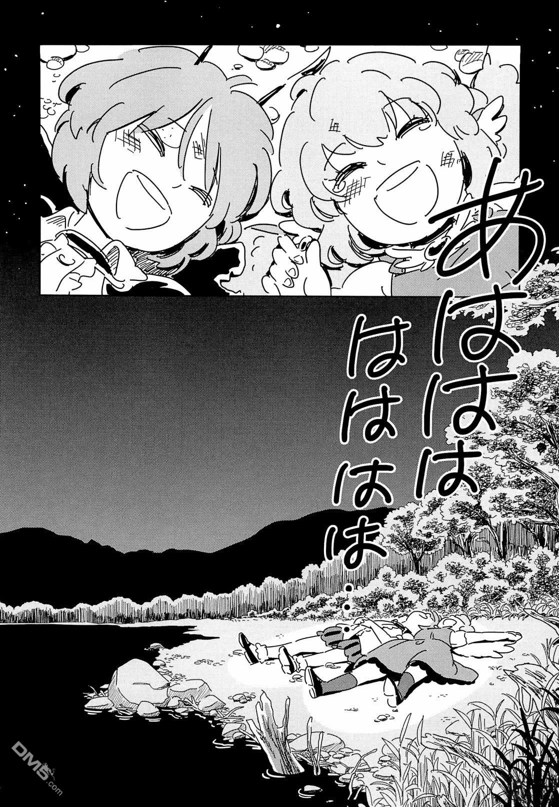 夜雀大作战 [番外] 短篇 第31页