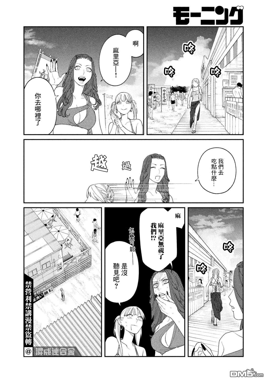 小织田与明智君 第23话 第14页
