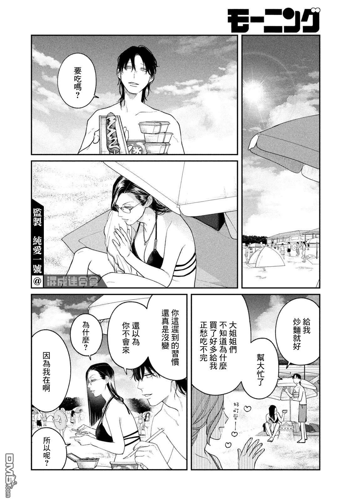 小织田与明智君 第23话 第16页