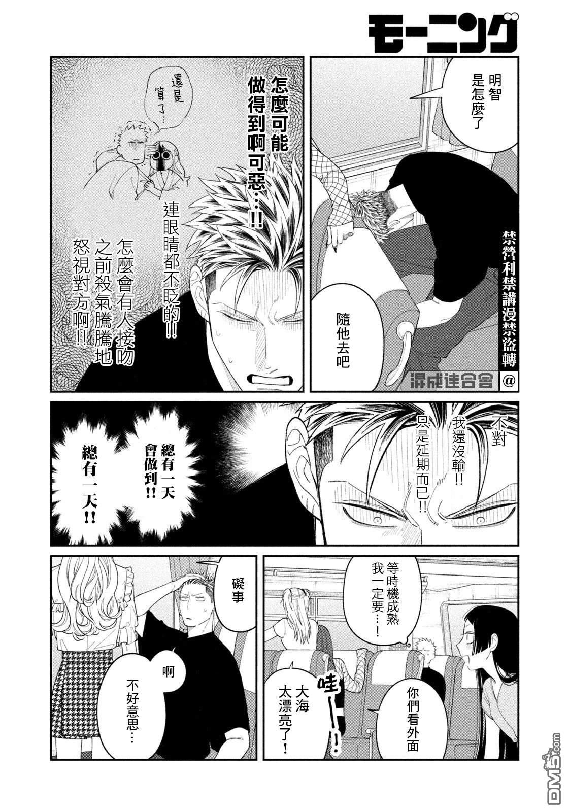 小织田与明智君 第25话 第18页