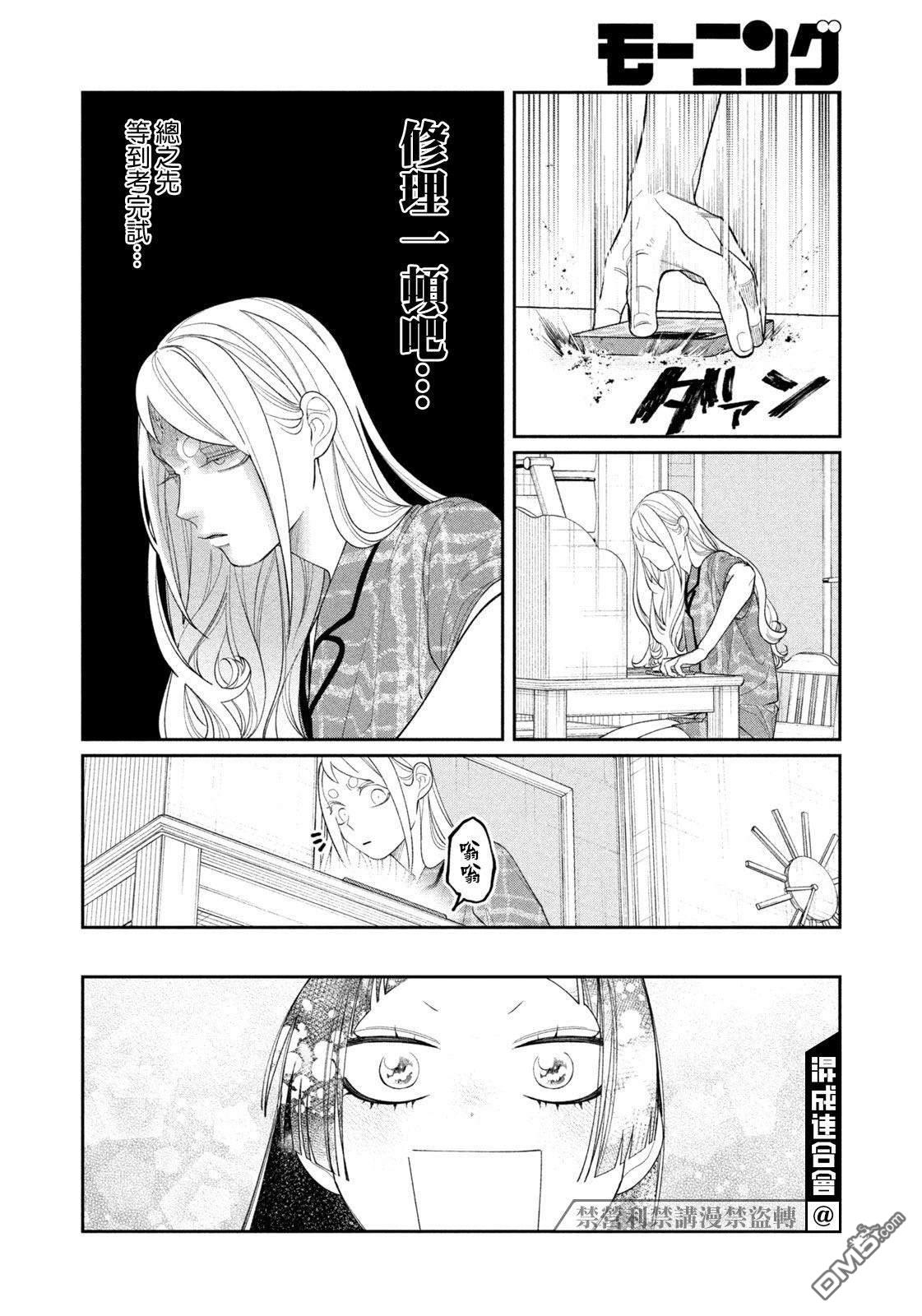 小织田与明智君 第27话 第18页