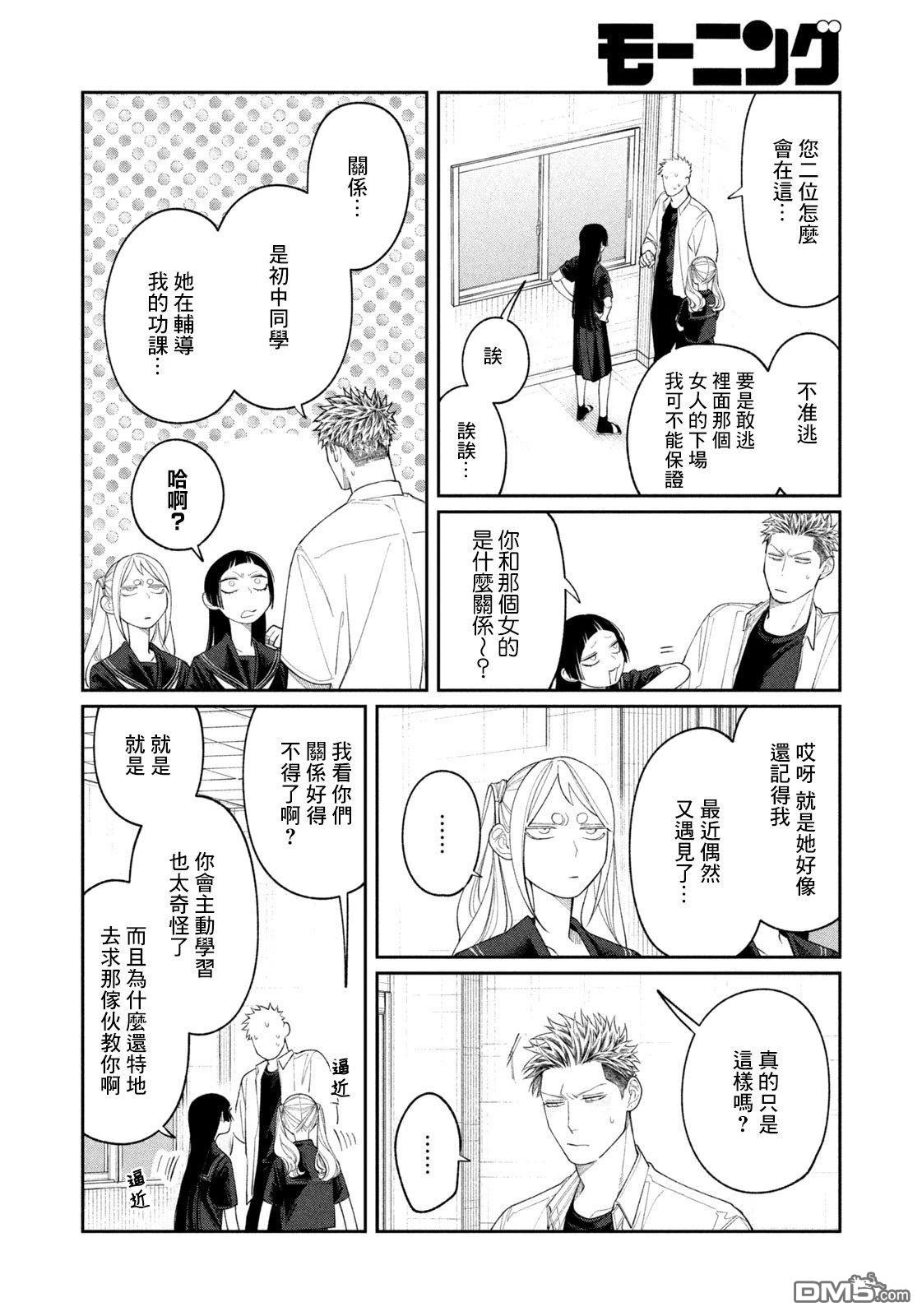 小织田与明智君 第28话 第12页