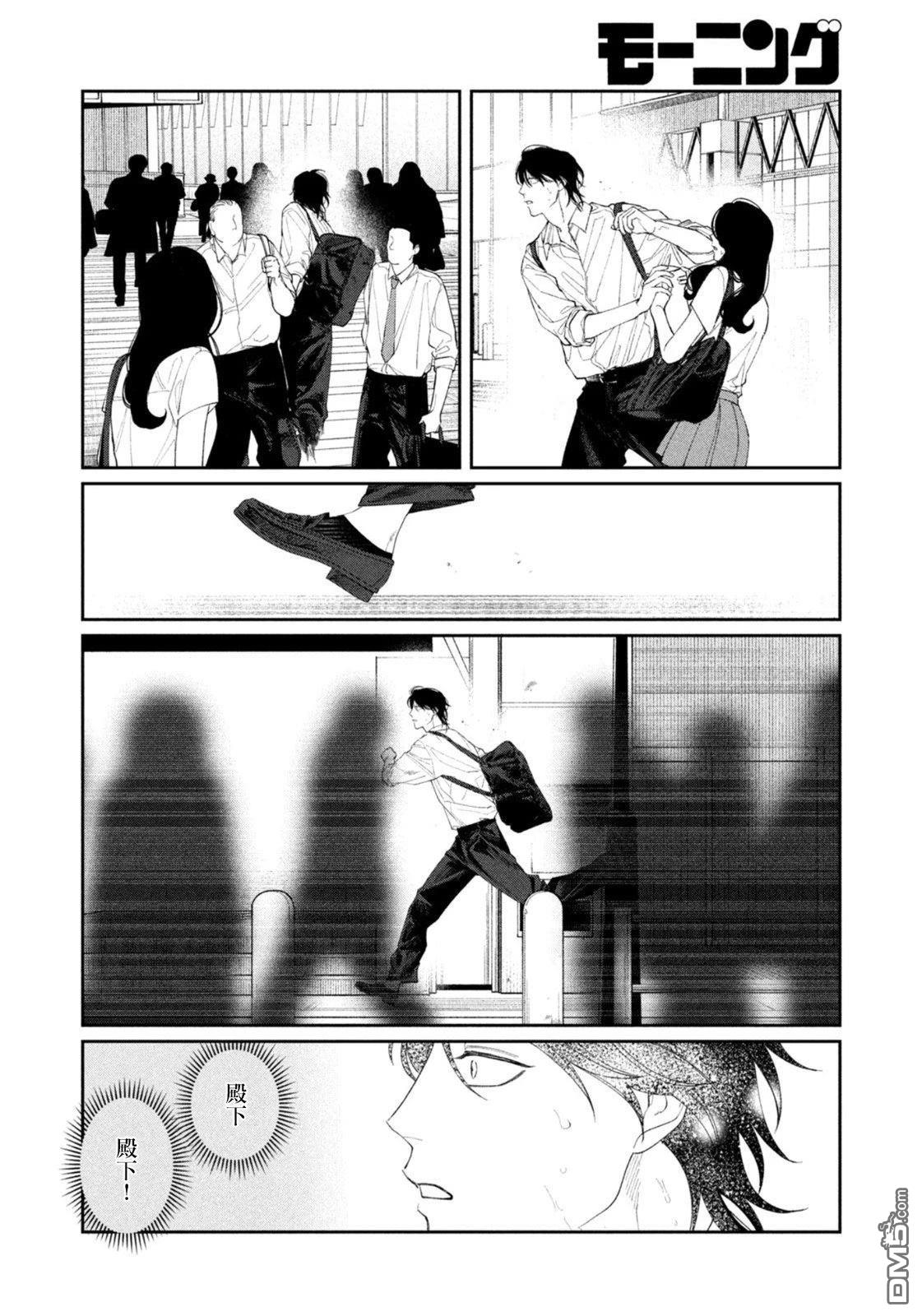 小织田与明智君 第34话 第12页