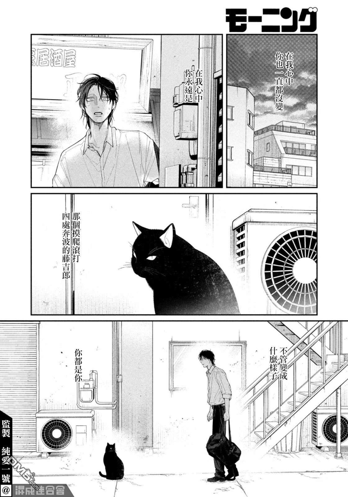 小织田与明智君 第34话 第14页