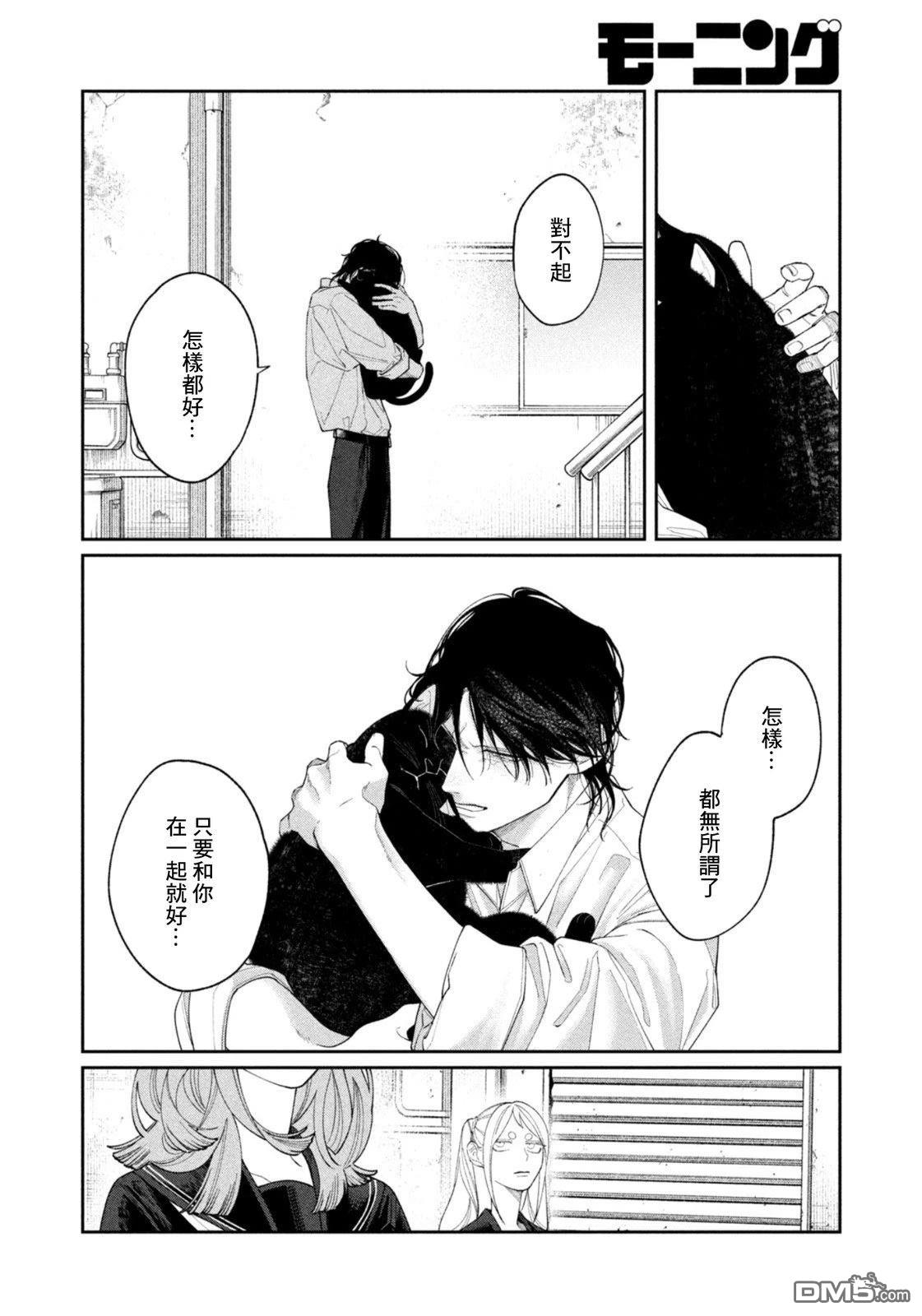 小织田与明智君 第34话 第18页