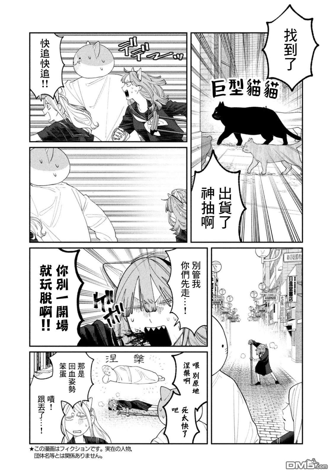 小织田与明智君 第34话 第2页