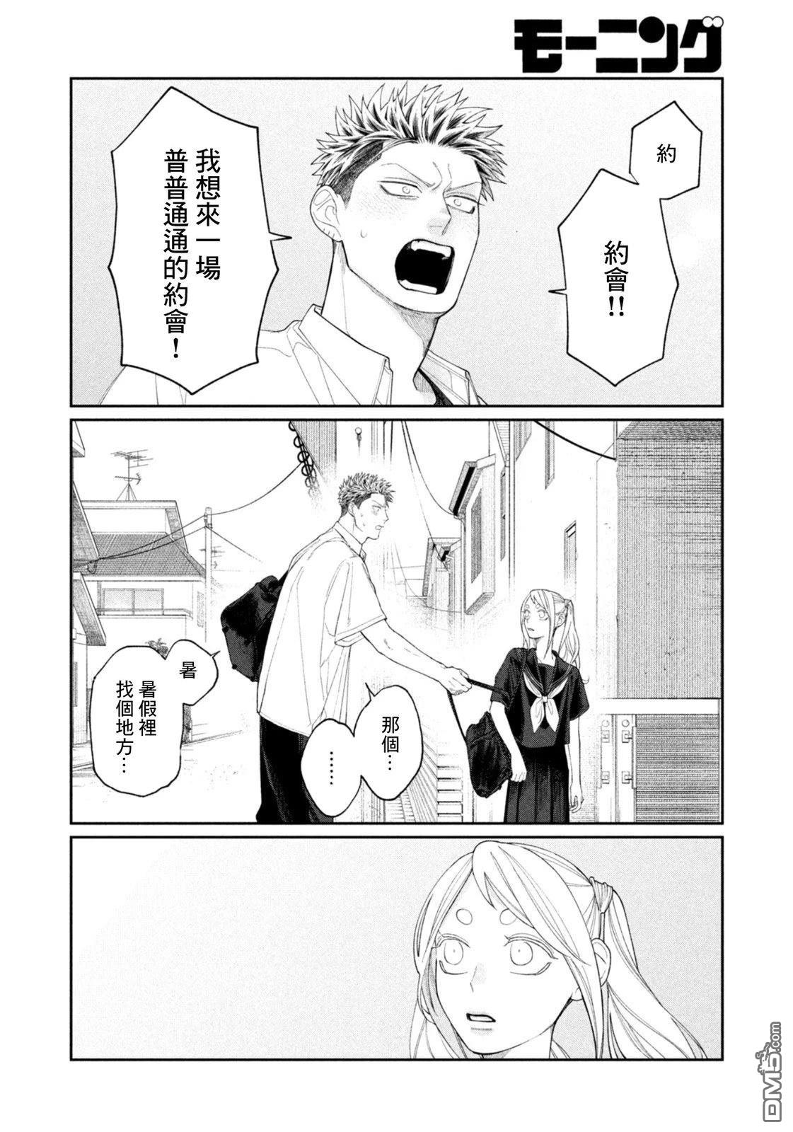小织田与明智君 第35话 第12页