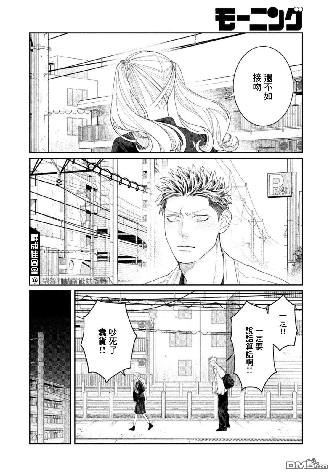 小织田与明智君 第35话 第16页