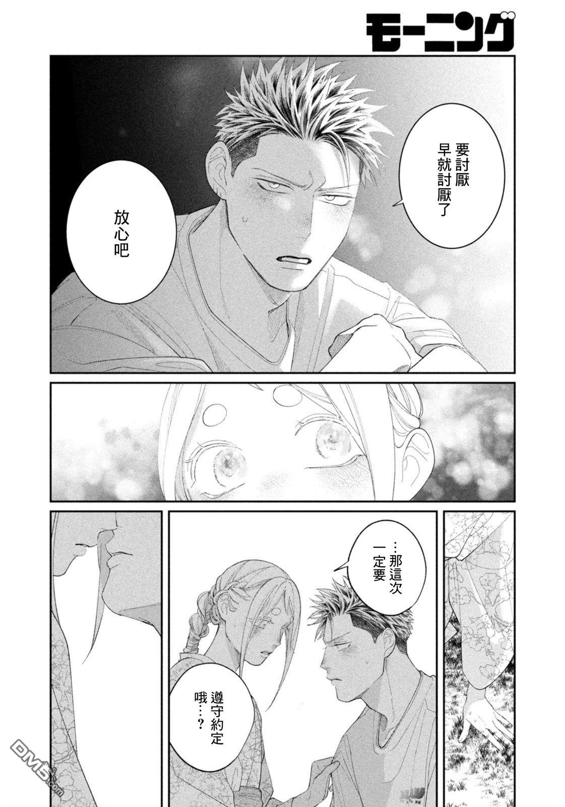 小织田与明智君 第37话 第16页