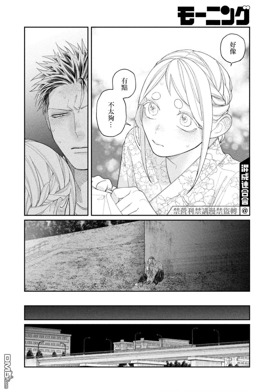 小织田与明智君 第37话 第18页