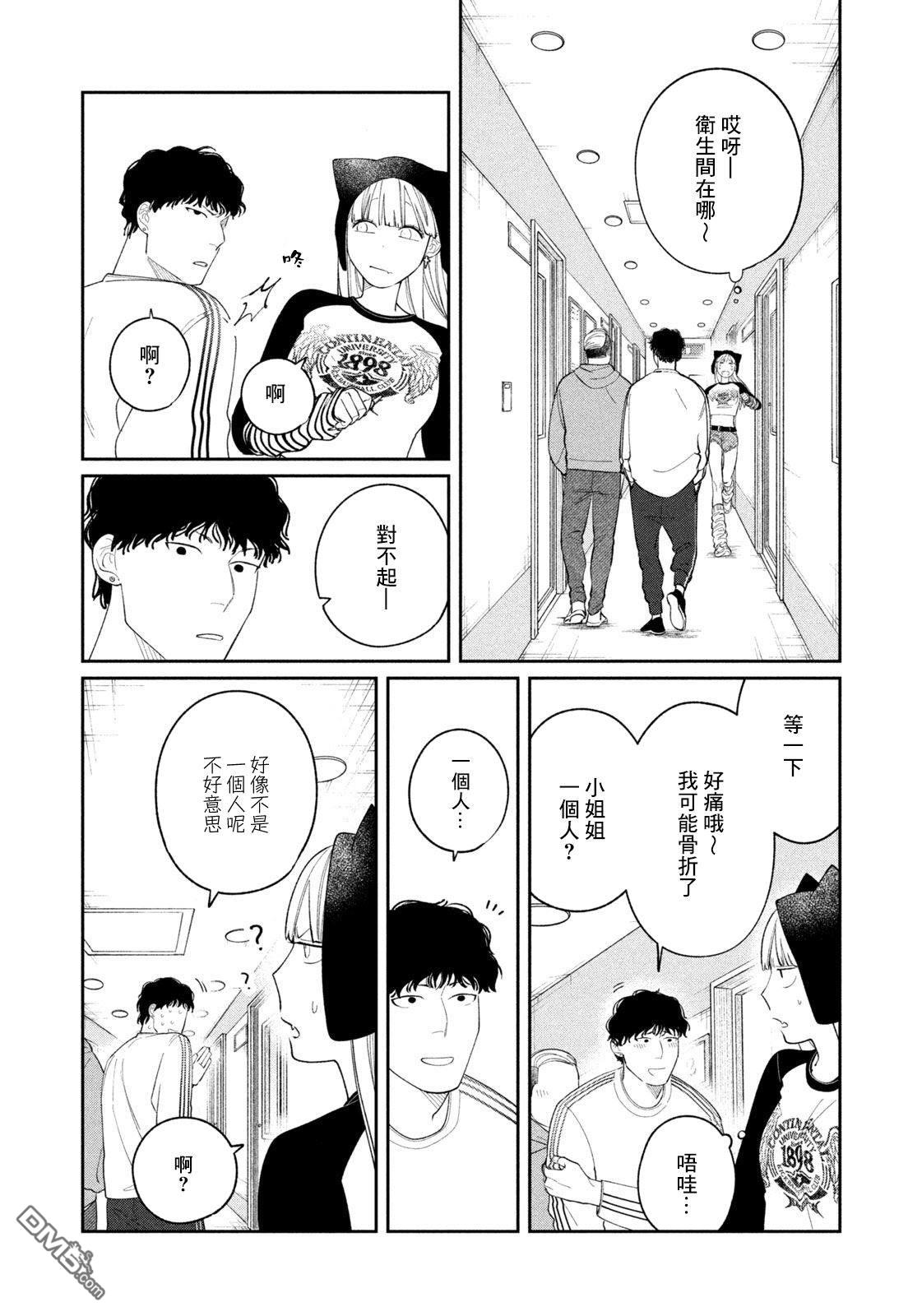 小织田与明智君 第7话 第14页