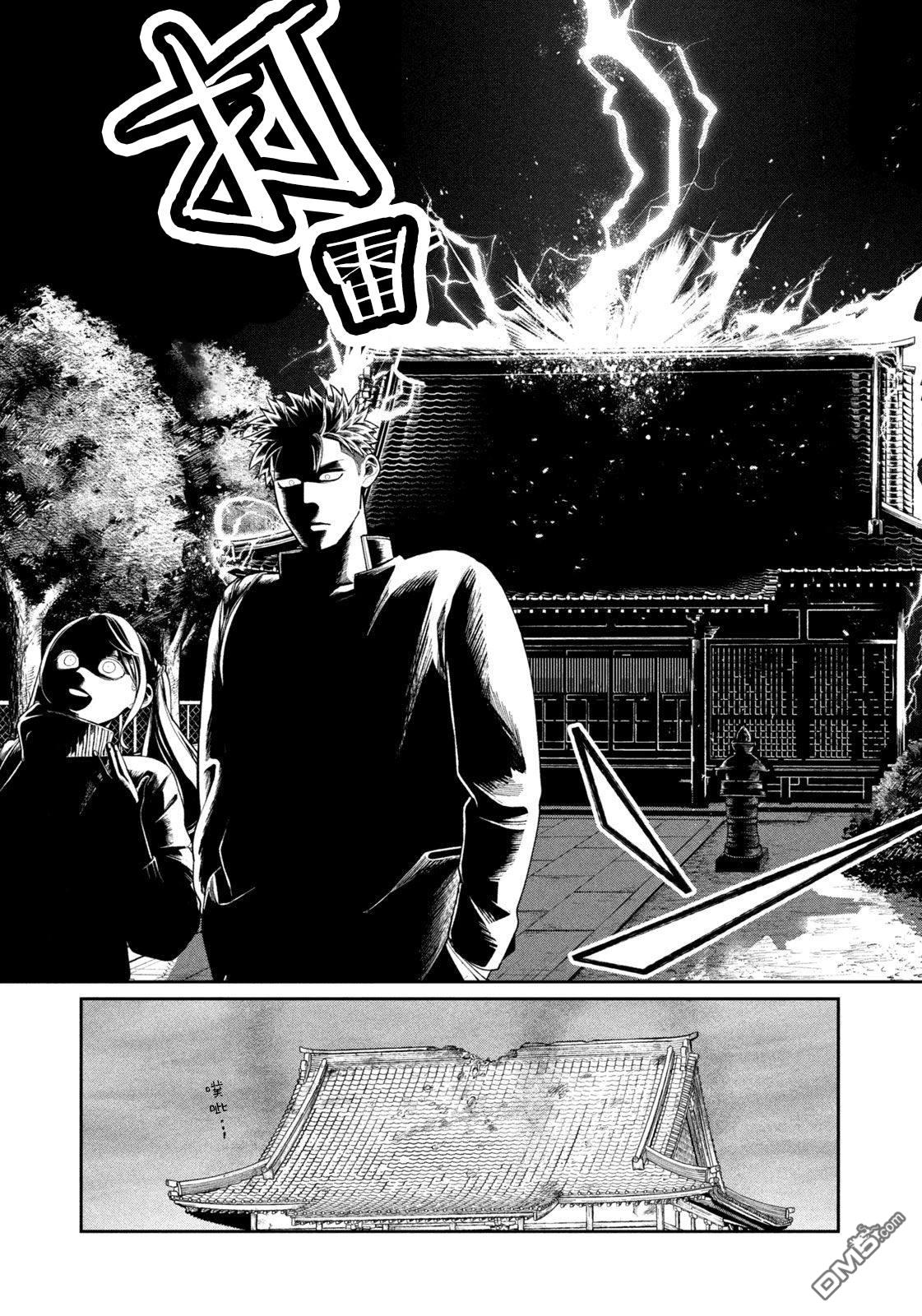 小织田与明智君 第9话 第19页
